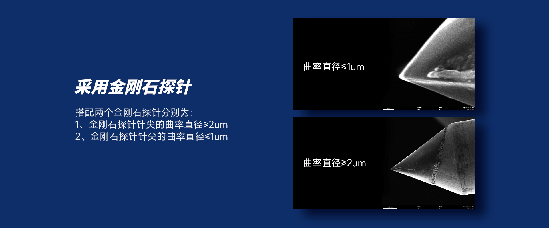 国产台阶仪JS100A采用金刚探针