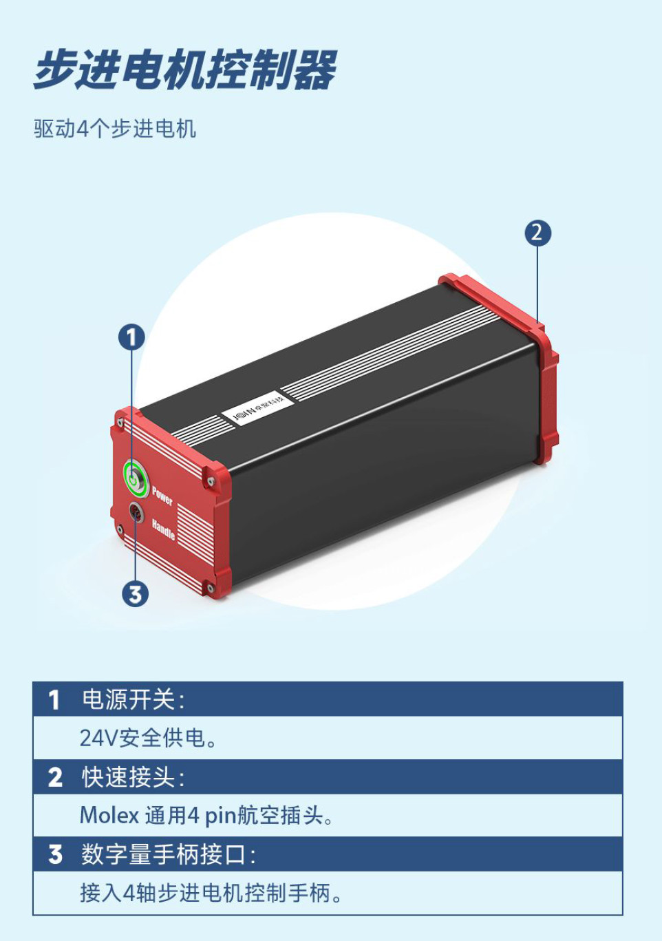 二维材料转移台进步电机控制器4.jpg