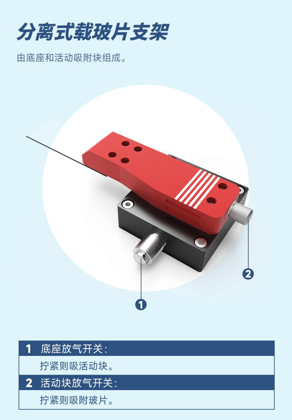 二维材料转移台分离式载玻版支架6.jpg