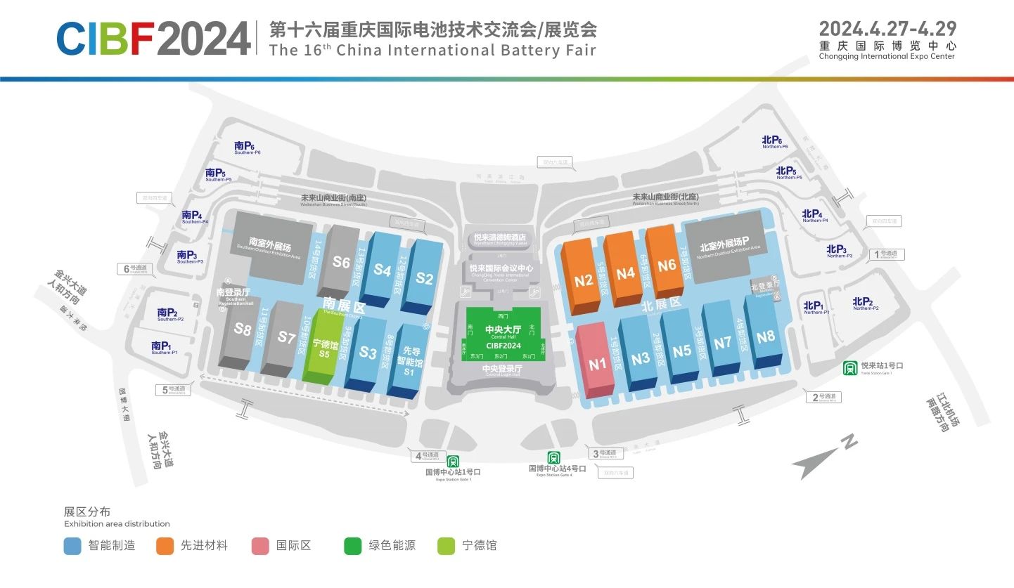 第十六届重庆国际电池技术交流会/展览会