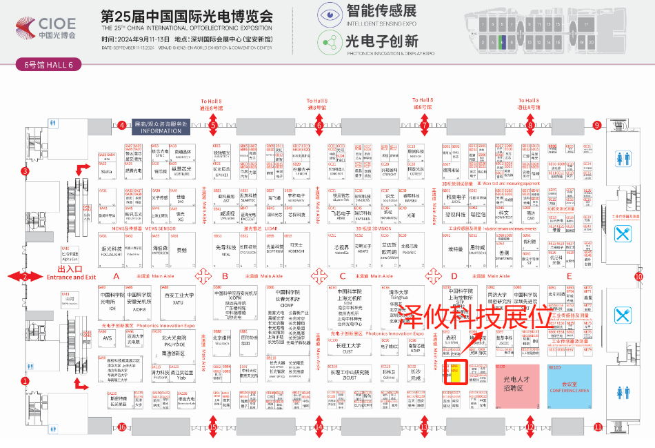 泽攸科技